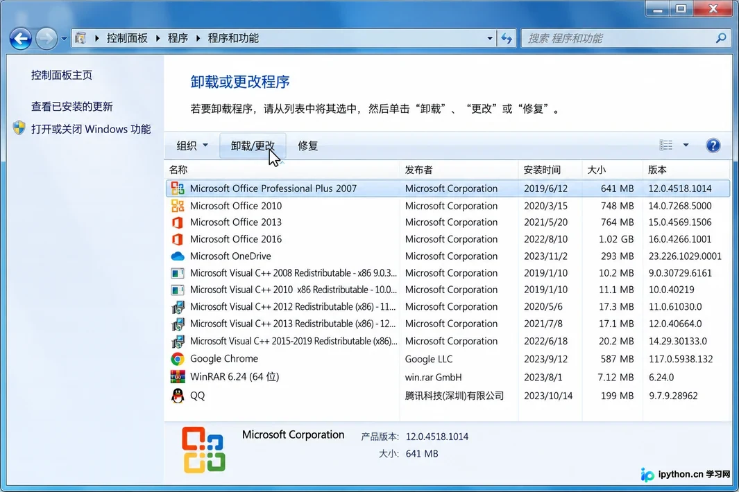 windows 7 安装 office 2010详细教程