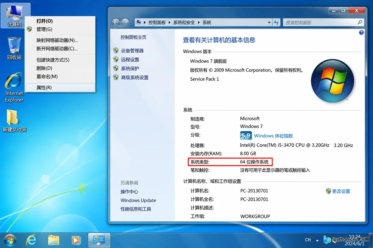 windows 7 安装 office 2010详细教程