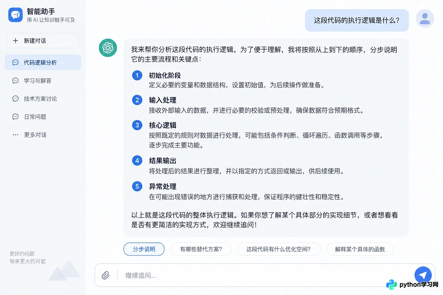 程序员查代码用哪个AI搜索?Perplexity与Phind效率对比