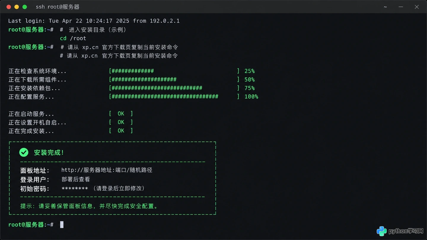 phpstudy(小皮面板)官方下载及Windows/Linux安装配置教程