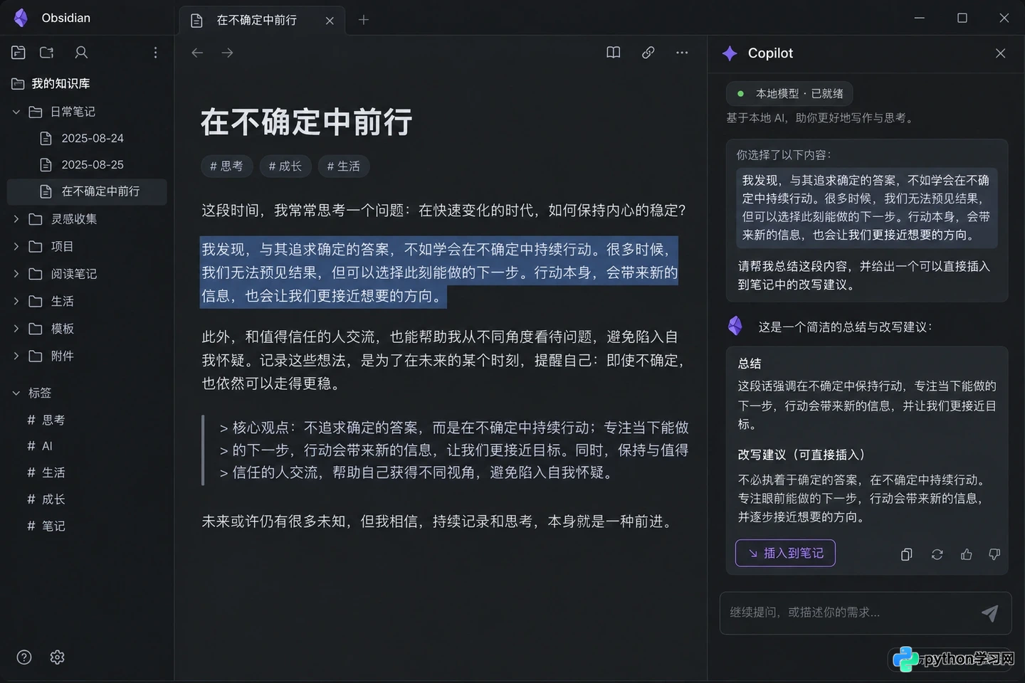 怎么将本地部署的DeepSeek接入Chatbox或Obsidian使用