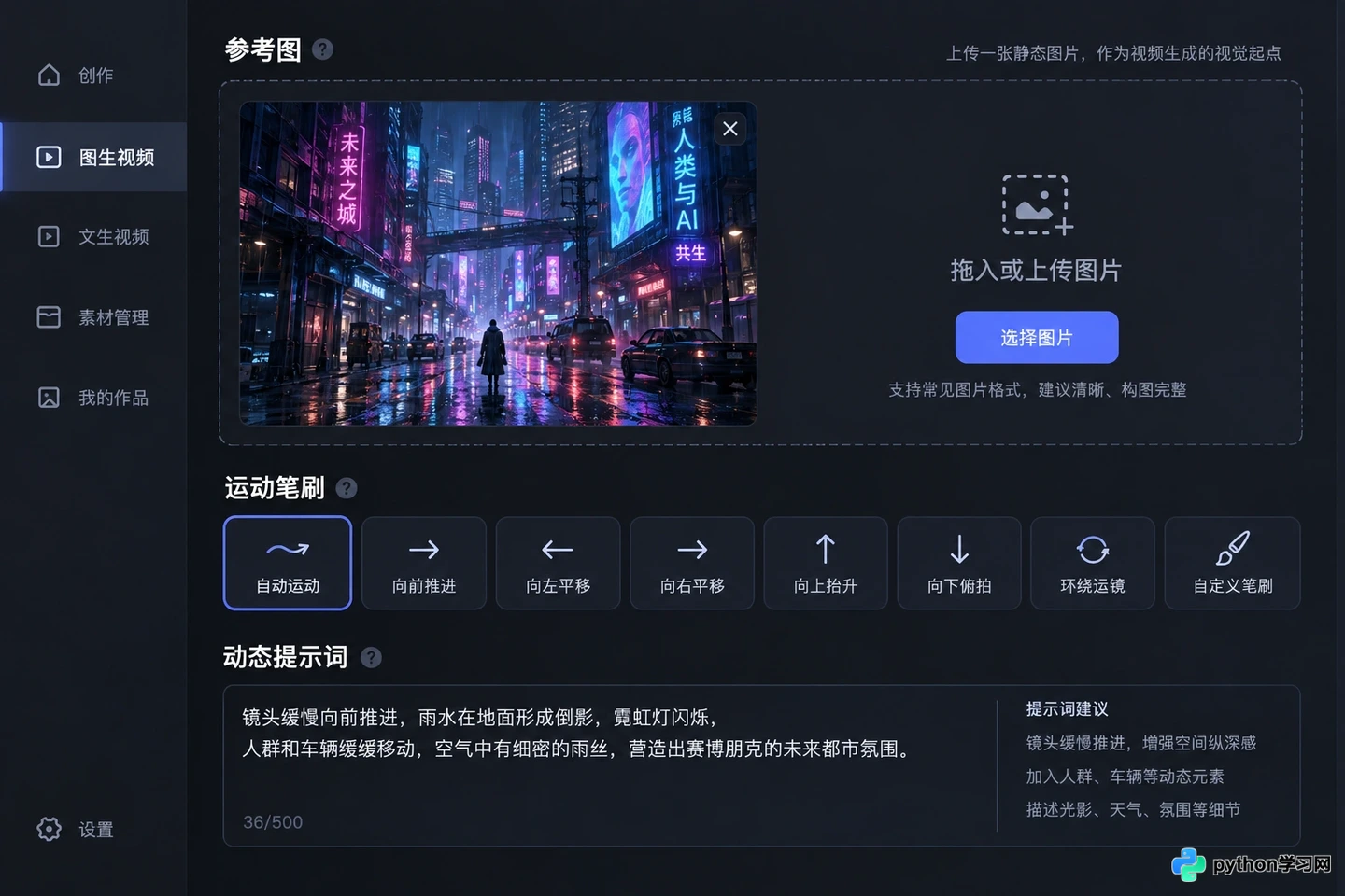 文生视频与图生视频有什么区别?哪种AI生成方式更适合你