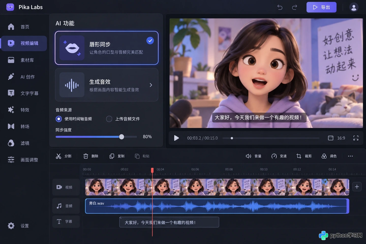 AI视频生成工具哪家强?Sora竞品与实用App推荐
