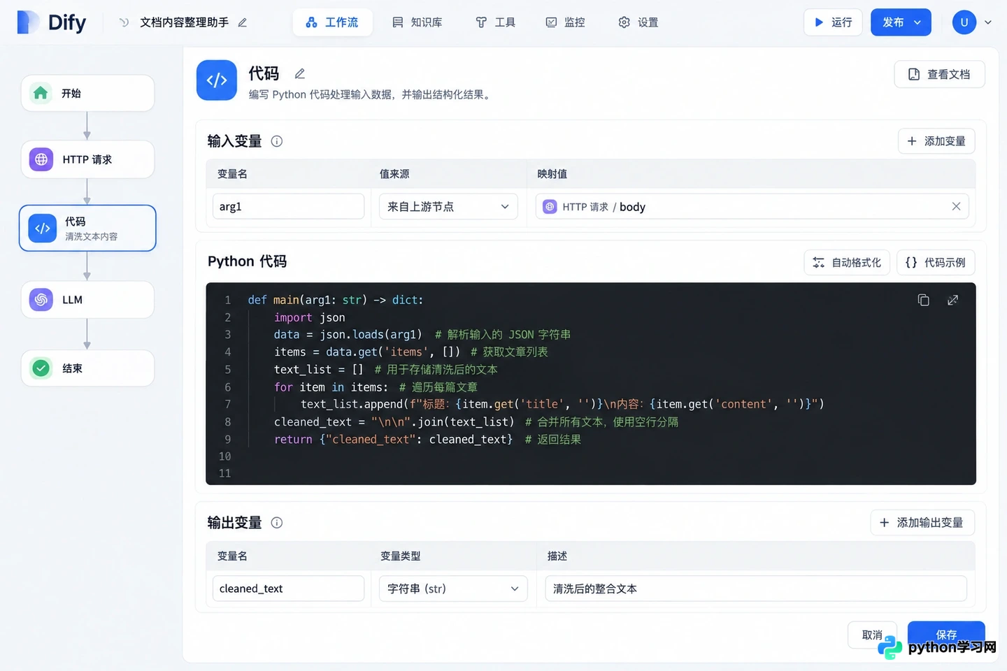 Dify知识库能否对接外部API实现动态更新