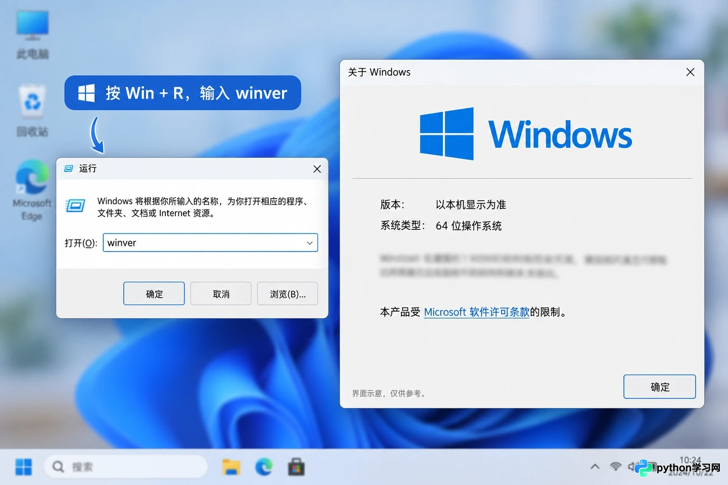 豆包电脑版系统要求:支持哪些Windows和macOS版本