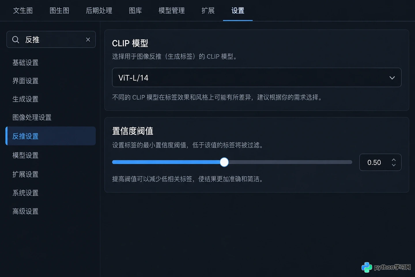 Stable Diffusion教程:CLIP Interrogator与DeepBooru反推提示词实操