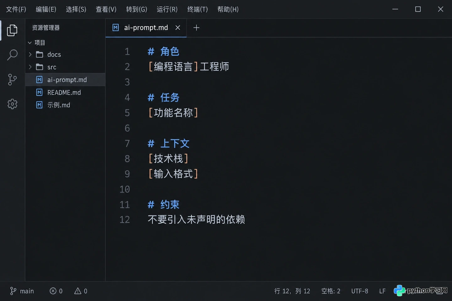 程序员必备：AI代码生成与Debug专用提示词模板库