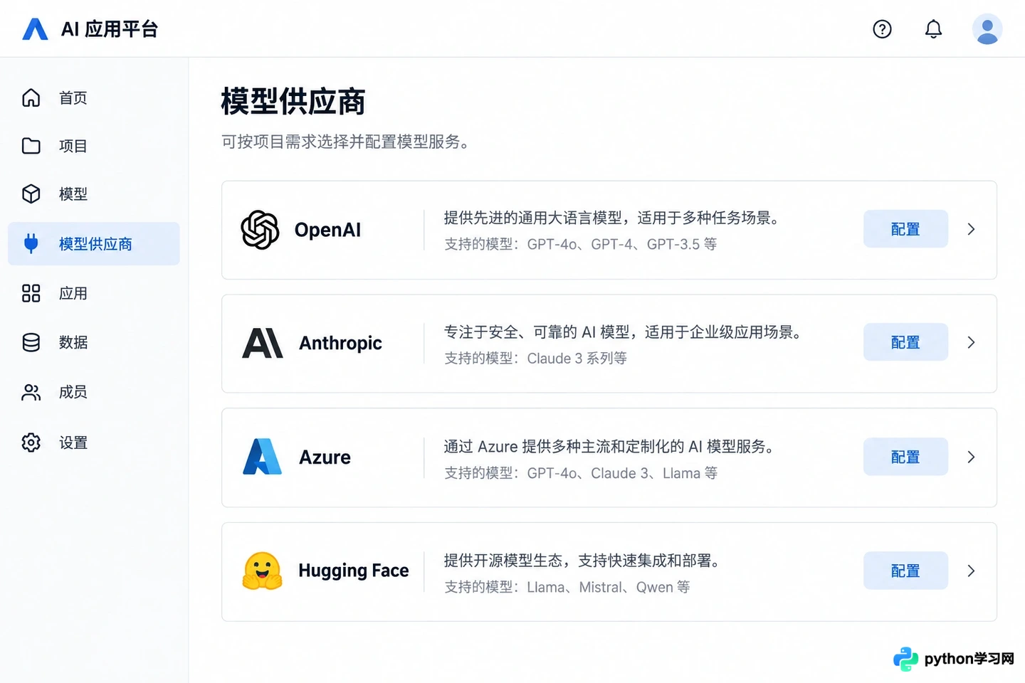 Dify 是什么:开源 LLM 应用开发平台核心功能与优势解析