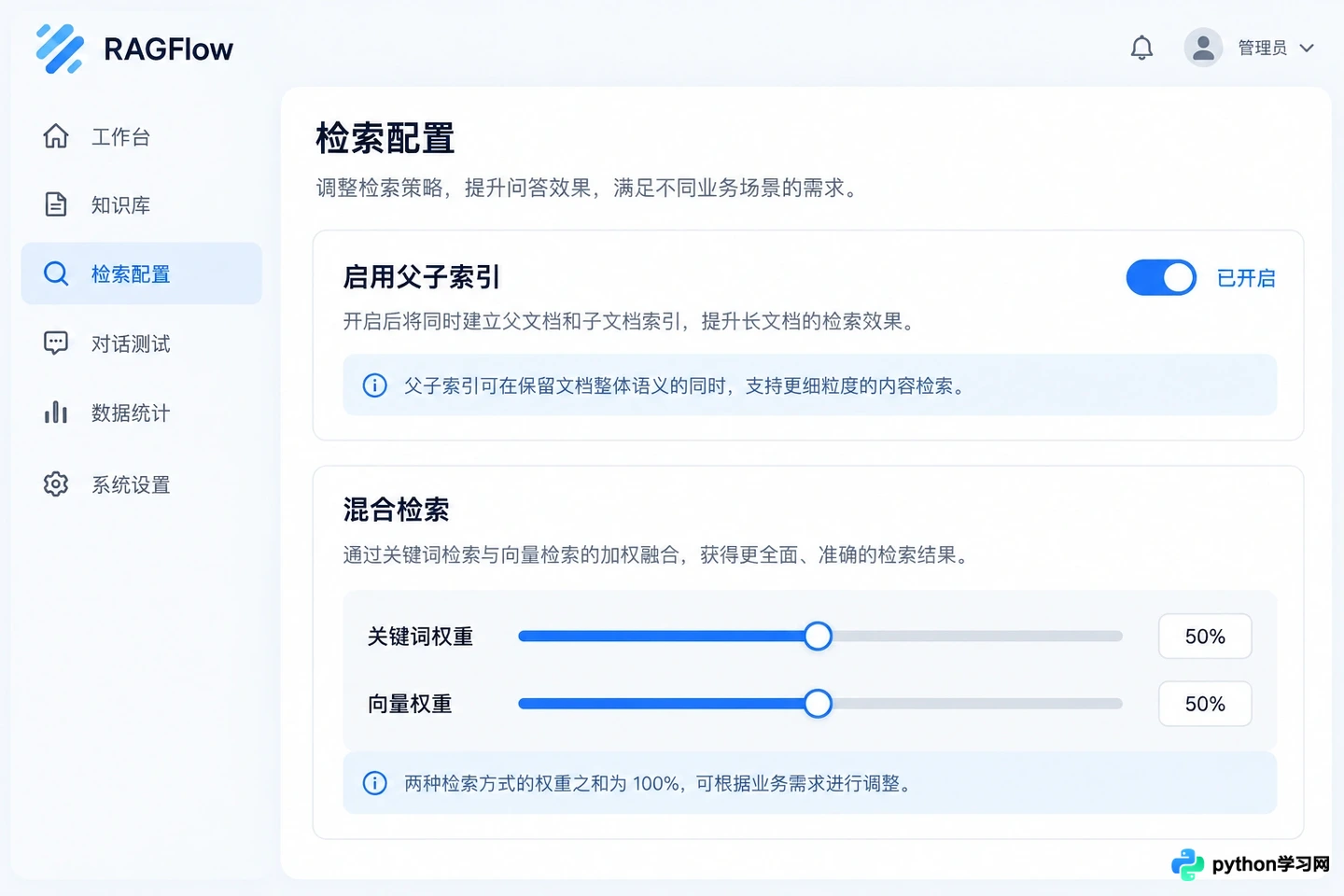 提升RAGFlow检索准确率:切片策略与重排序参数优化