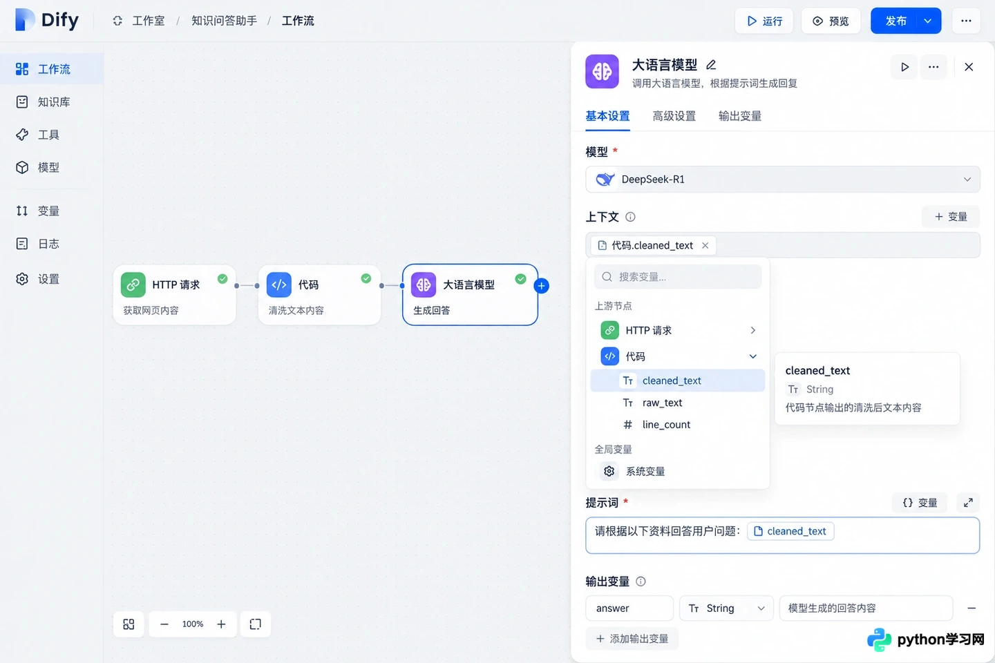 Dify知识库能否对接外部API实现动态更新