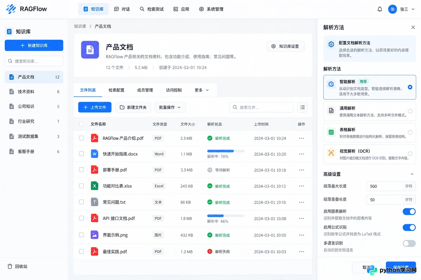 提升RAGFlow检索准确率:切片策略与重排序参数优化