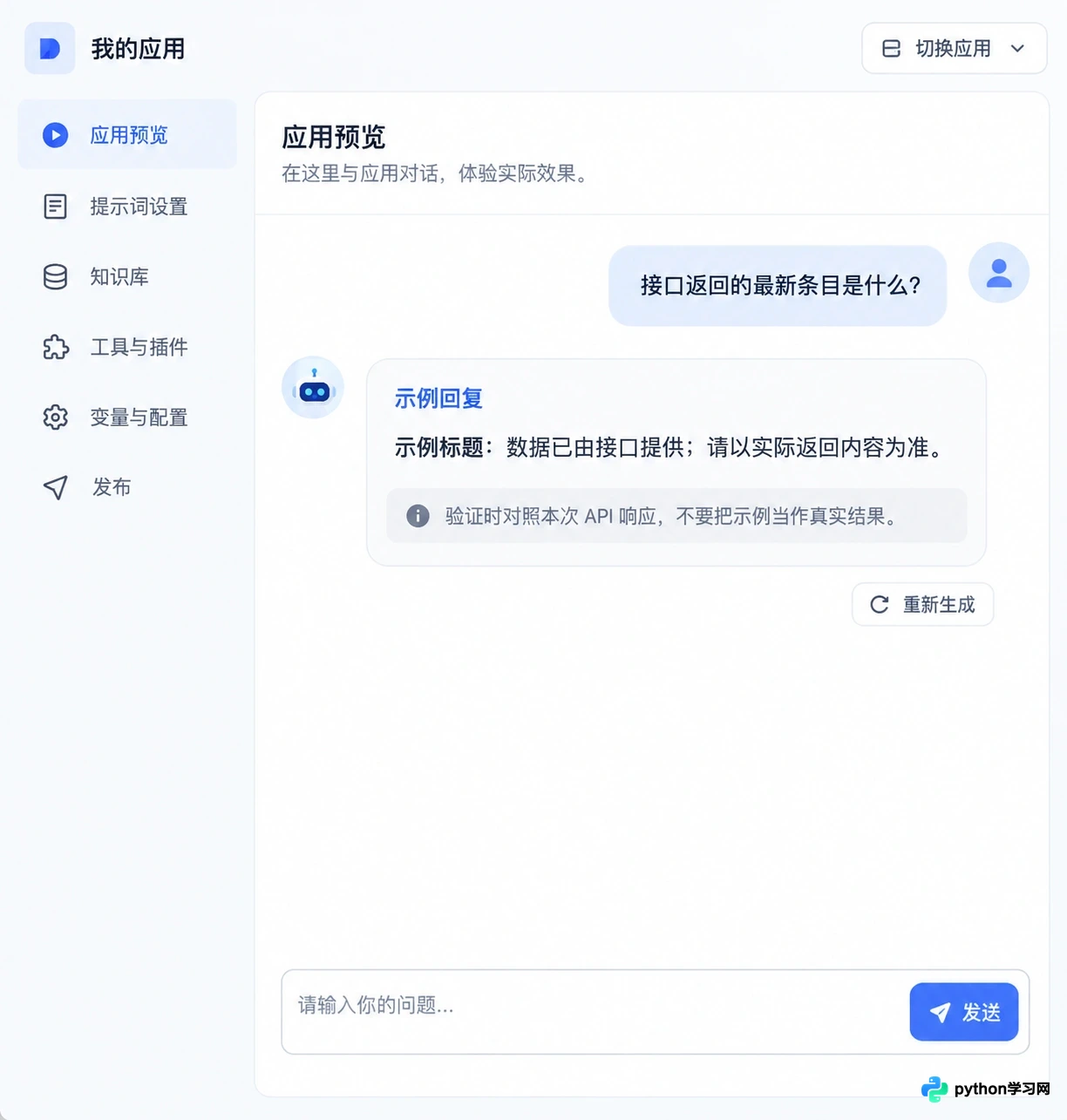 Dify知识库能否对接外部API实现动态更新