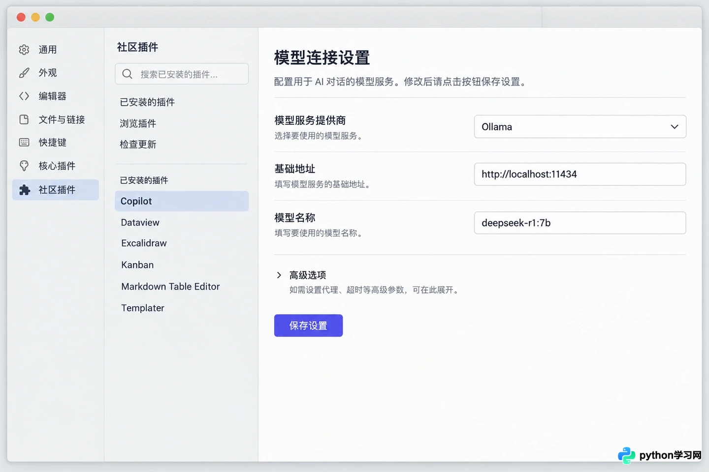 怎么将本地部署的DeepSeek接入Chatbox或Obsidian使用