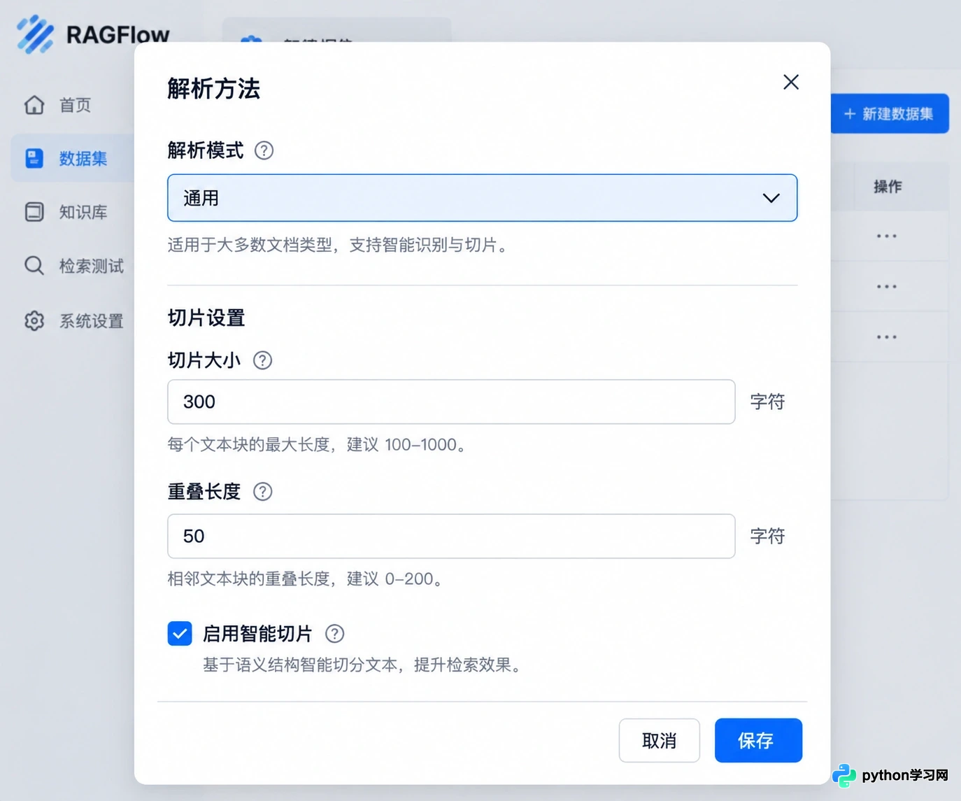 提升RAGFlow检索准确率:切片策略与重排序参数优化