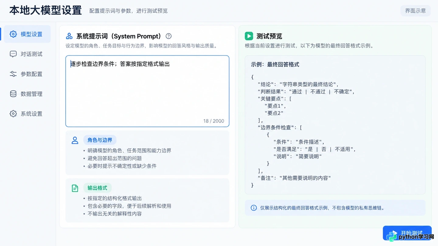 DeepSeek-R1本地部署指南:思维链模型的环境配置与推理加速