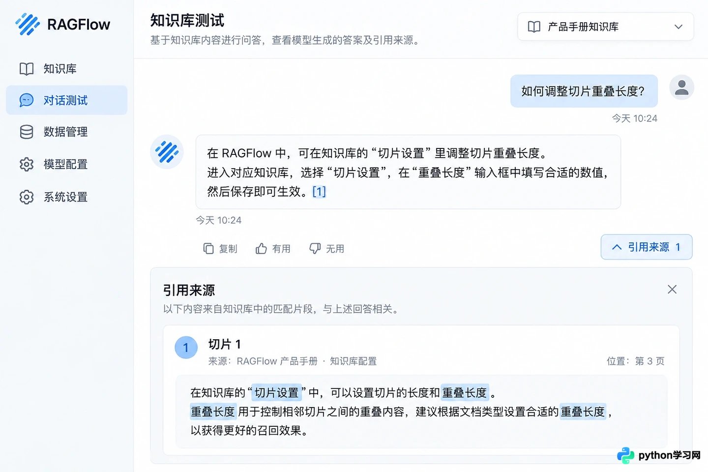 提升RAGFlow检索准确率:切片策略与重排序参数优化