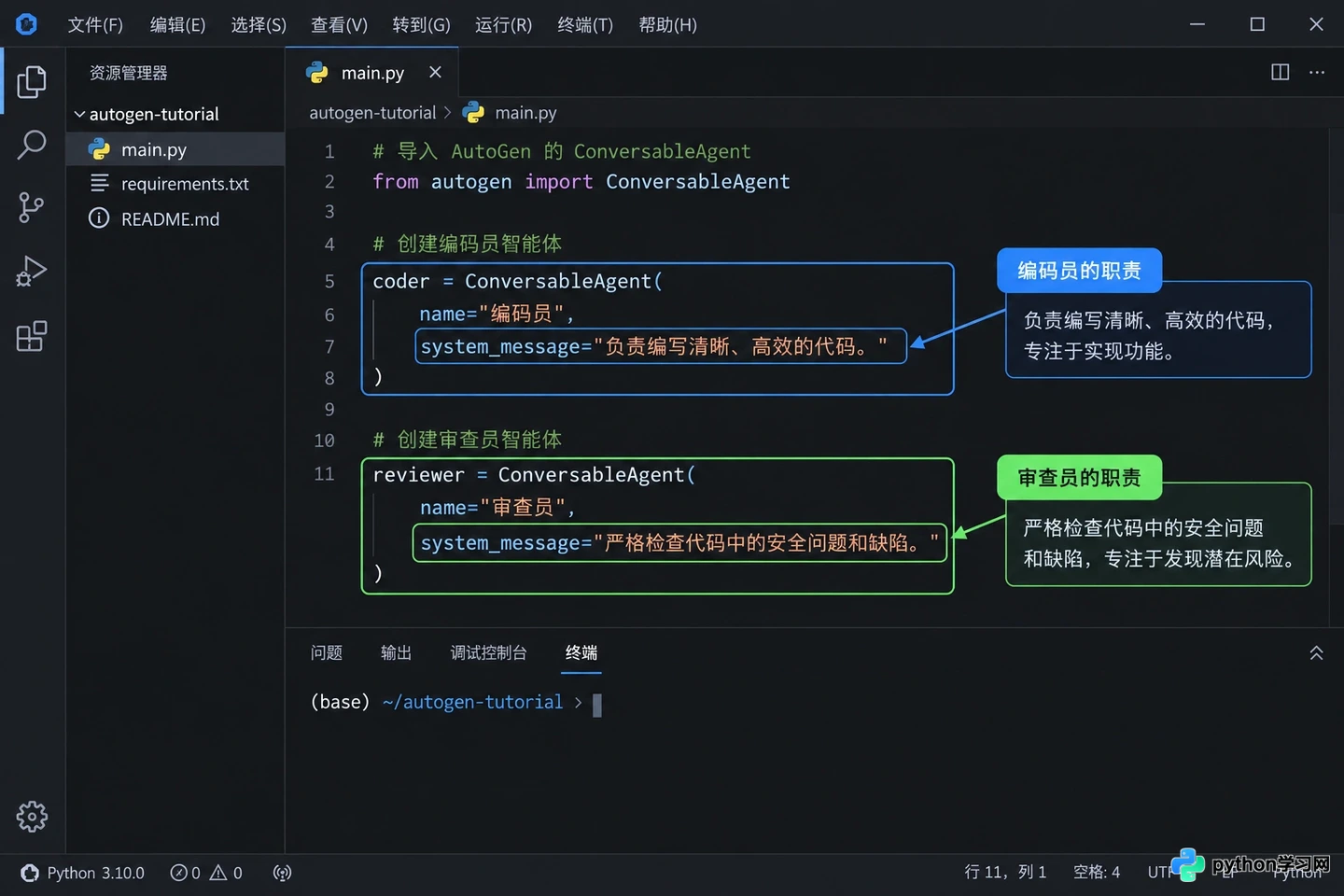 多智能体协作系统开发：基于AutoGen的任务分配与通信机制实现
