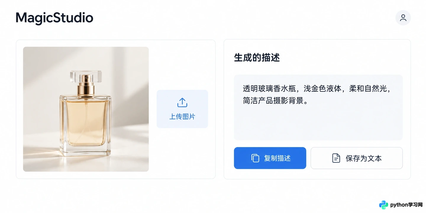 免安装使用:5款在线AI提示词反推网站推荐