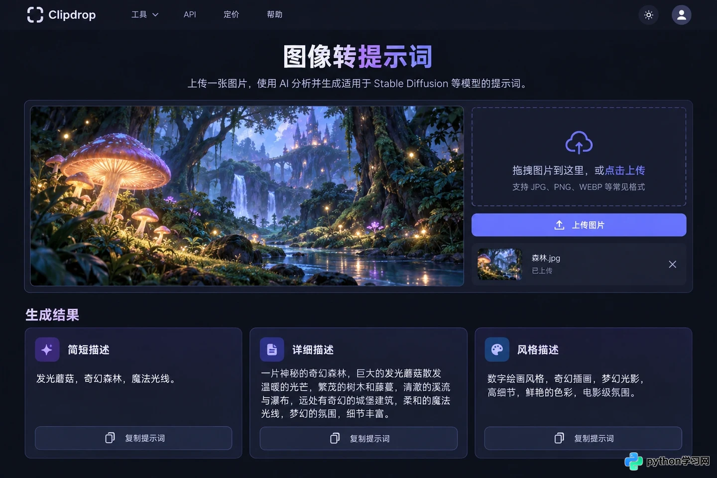 免安装使用:5款在线AI提示词反推网站推荐