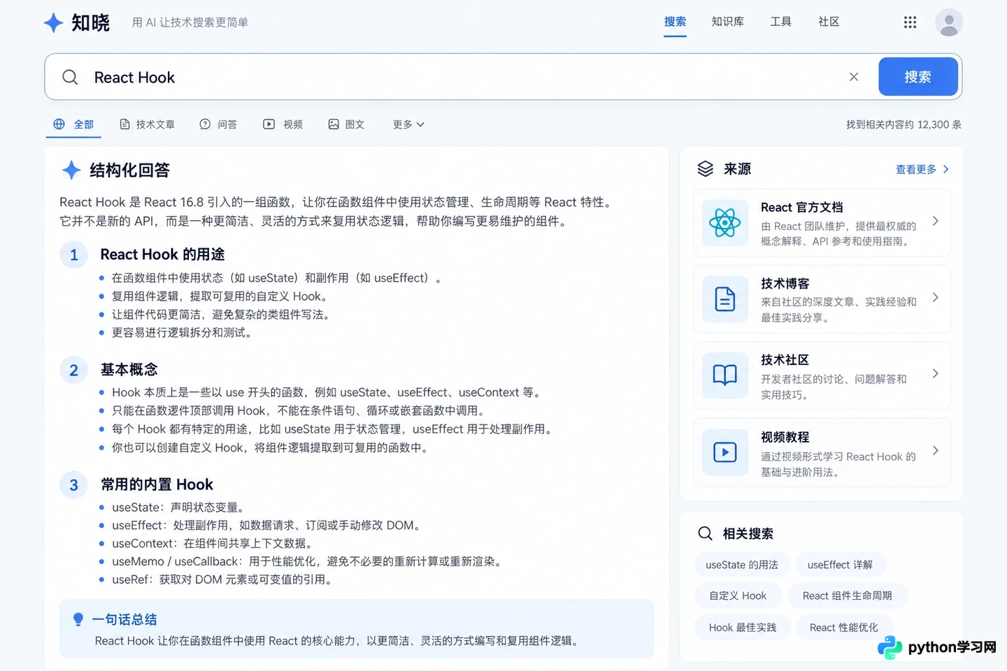 程序员查代码用哪个AI搜索?Perplexity与Phind效率对比