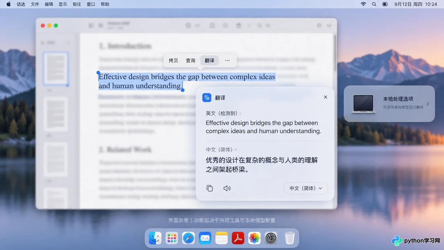 没有网络怎么翻译？支持离线使用的AI翻译软件盘点