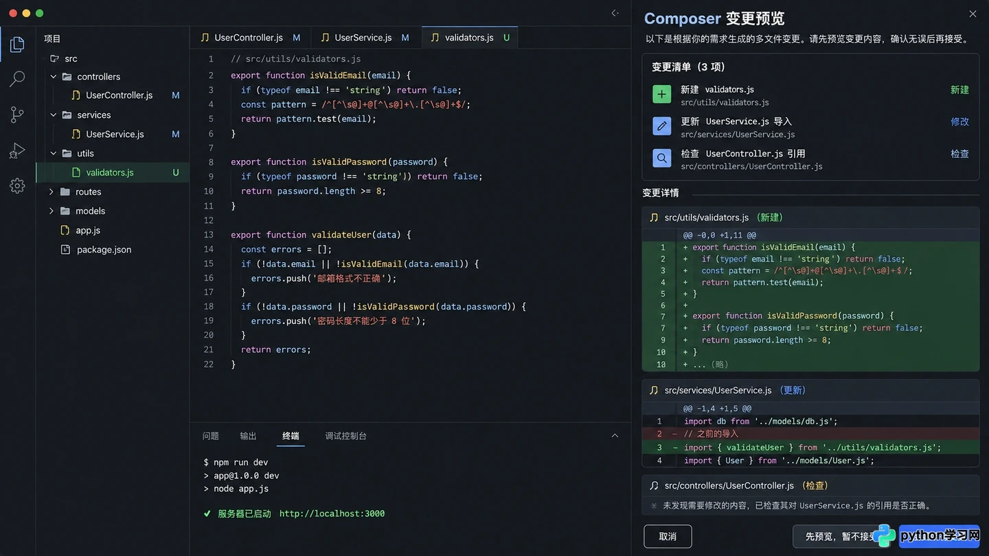 用Cursor重构遗留代码:实战技巧与注意事项