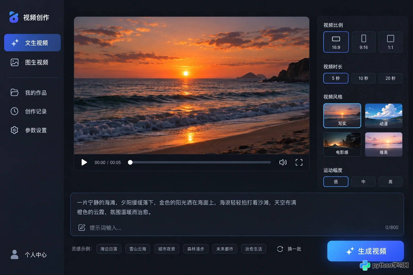 AI视频生成工具哪家强？Sora竞品与实用App推荐