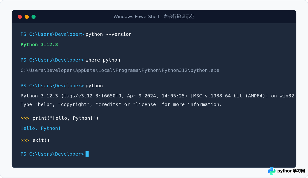 怎么确认Python安装成功？附命令行验证与IDLE启动界面截图