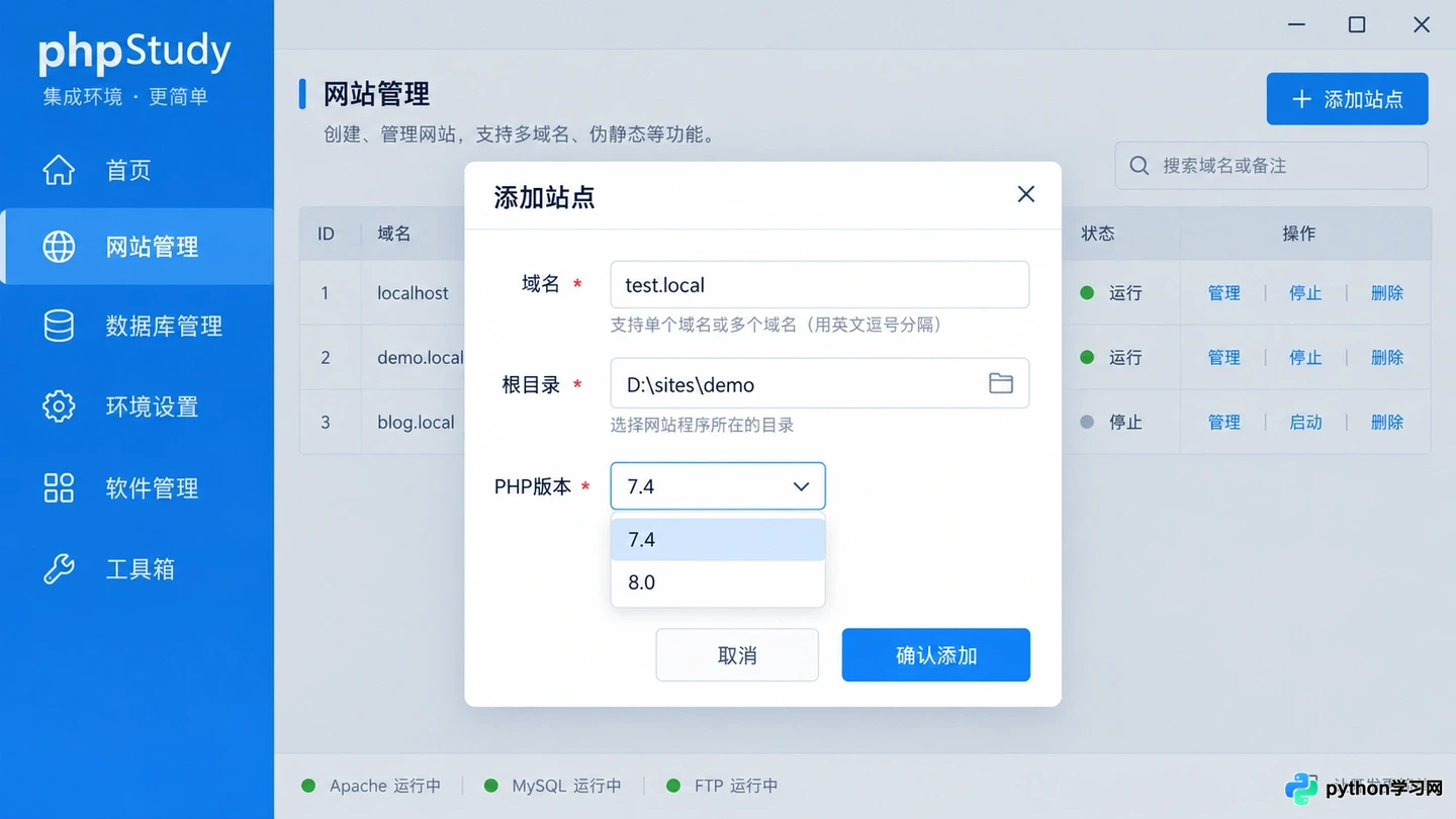 phpstudy(小皮面板)官方下载及Windows/Linux安装配置教程