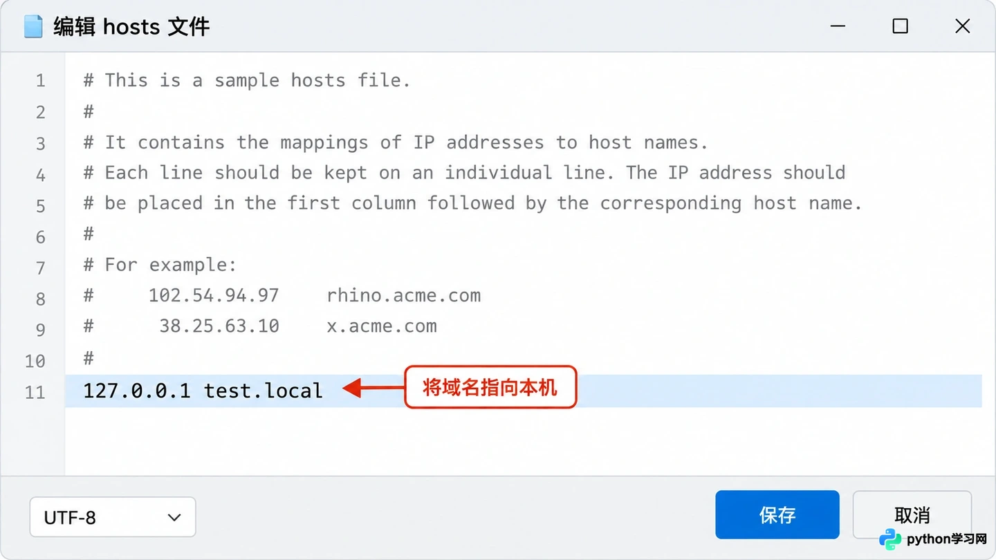 phpstudy添加站点、绑定域名及配置伪静态的详细步骤