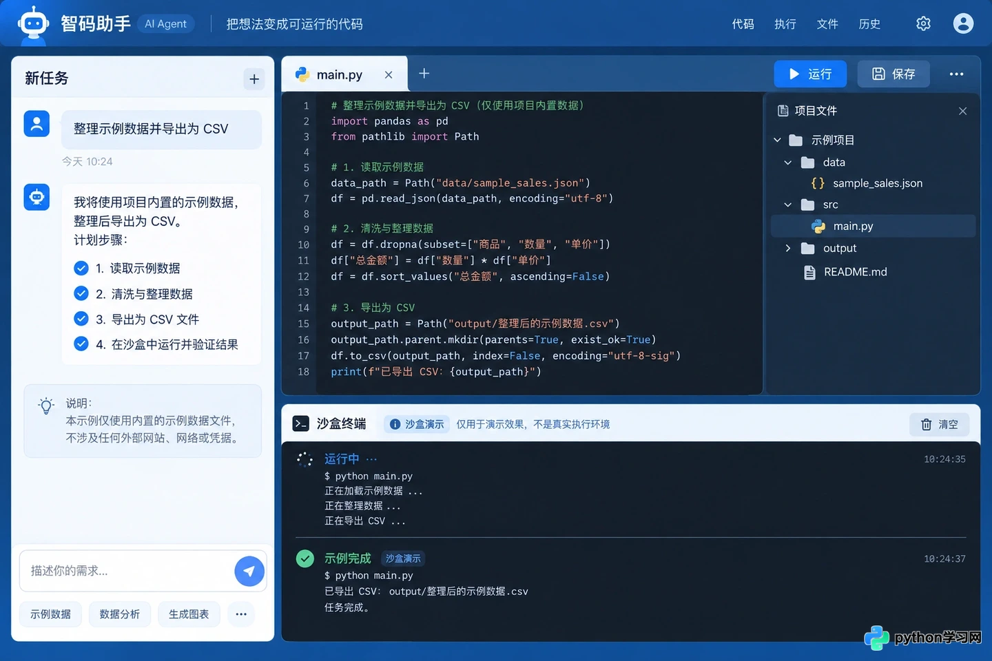 AI智能体有哪些真实应用场景?从自动编程到个人助理