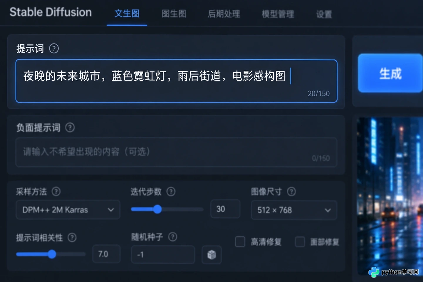 Stable Diffusion教程:CLIP Interrogator与DeepBooru反推提示词实操