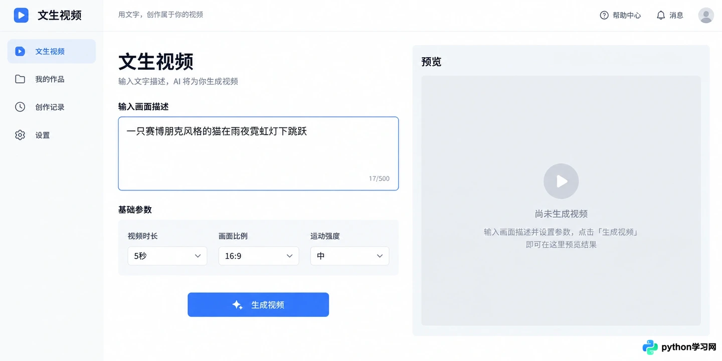 文生视频与图生视频有什么区别?哪种AI生成方式更适合你