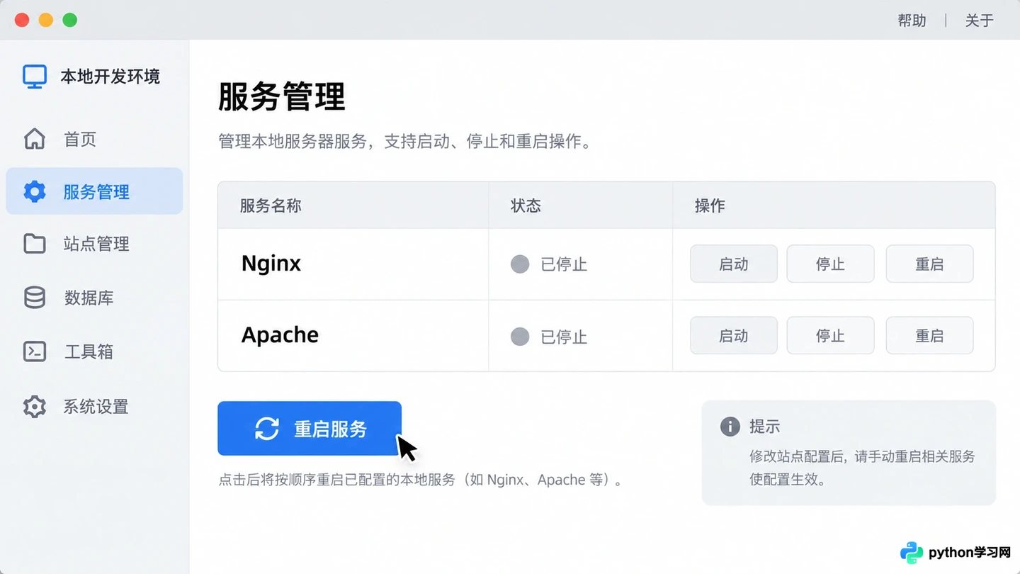 phpstudy添加站点、绑定域名及配置伪静态的详细步骤