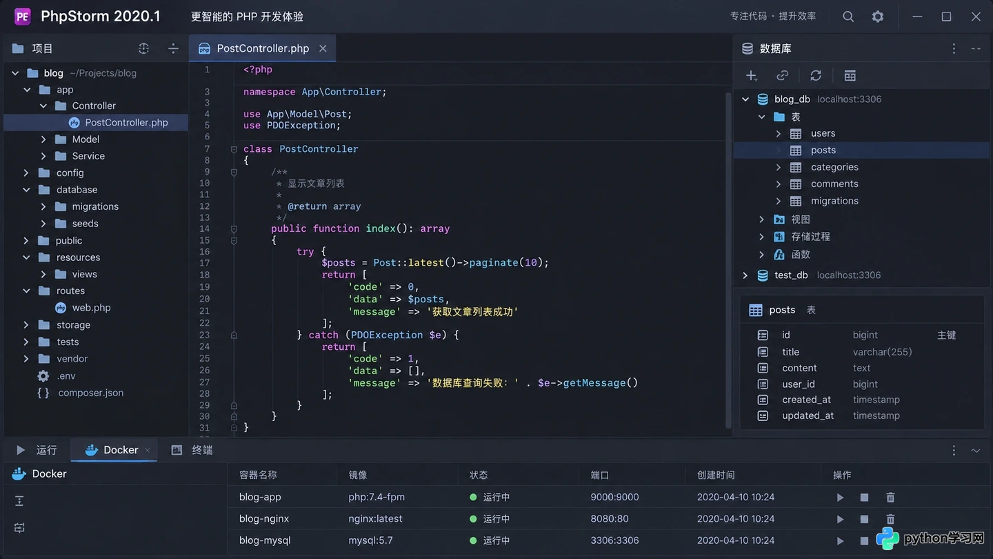 PhpStorm 2020.1 更新了什么？新特性与改进详解