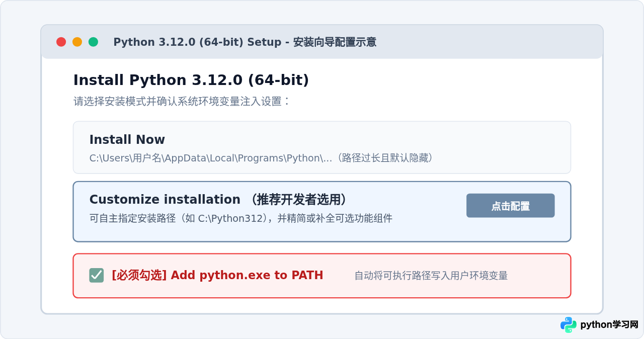 Python官方下载与安装教程：Windows系统详细步骤