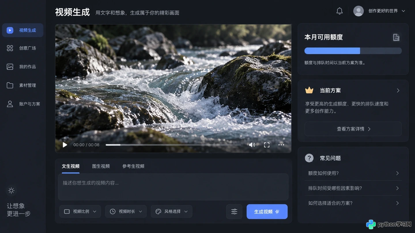 免费AI视频生成平台有哪些?可用额度与限制盘点