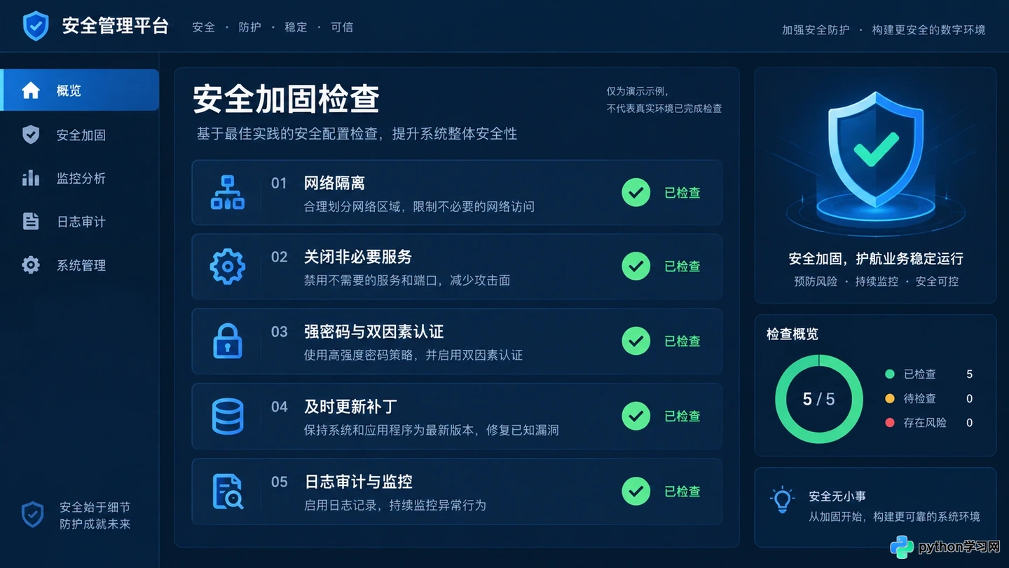 phpstudy是否存在后门风险？生产环境安全评估与加固建议
