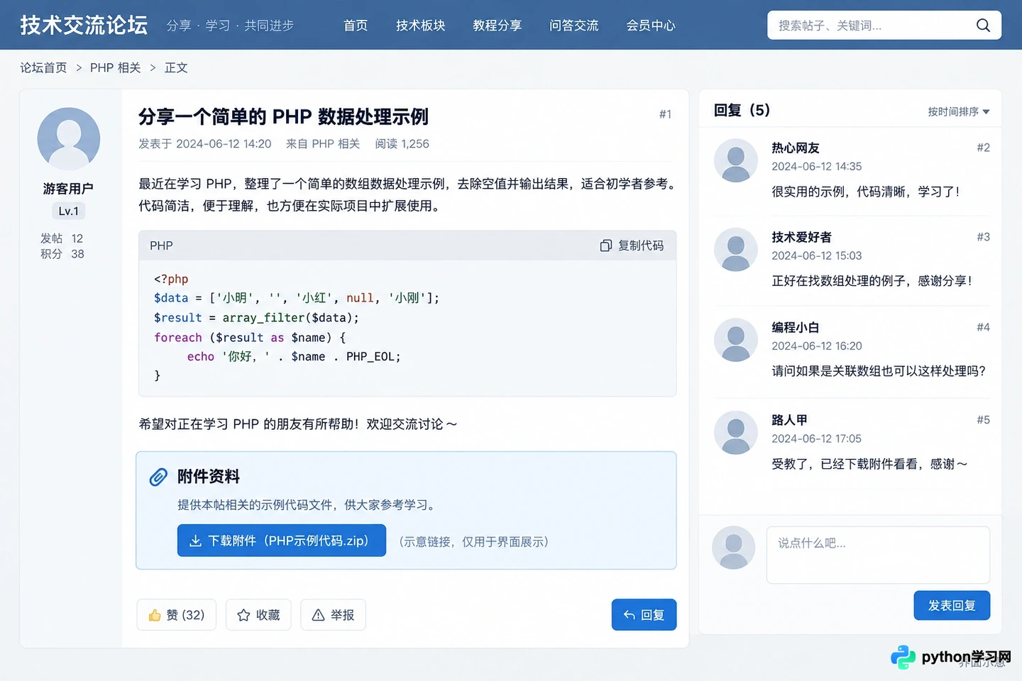 怎么在PHP中文网快速查找PHP实战项目源码