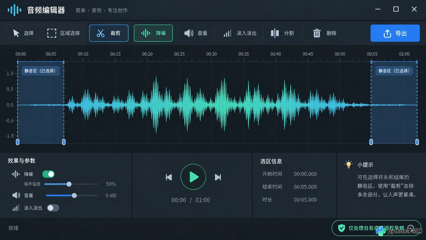 AI配音网站生成的音频怎么下载保存