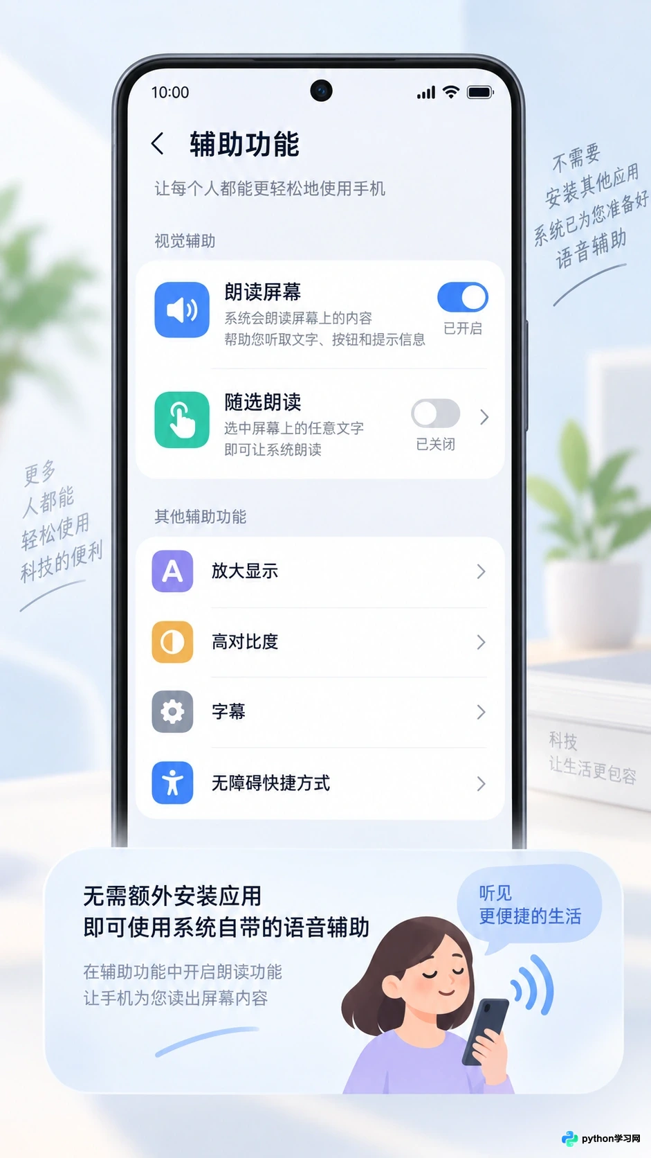 手机端有哪些好用的免费AI配音App?