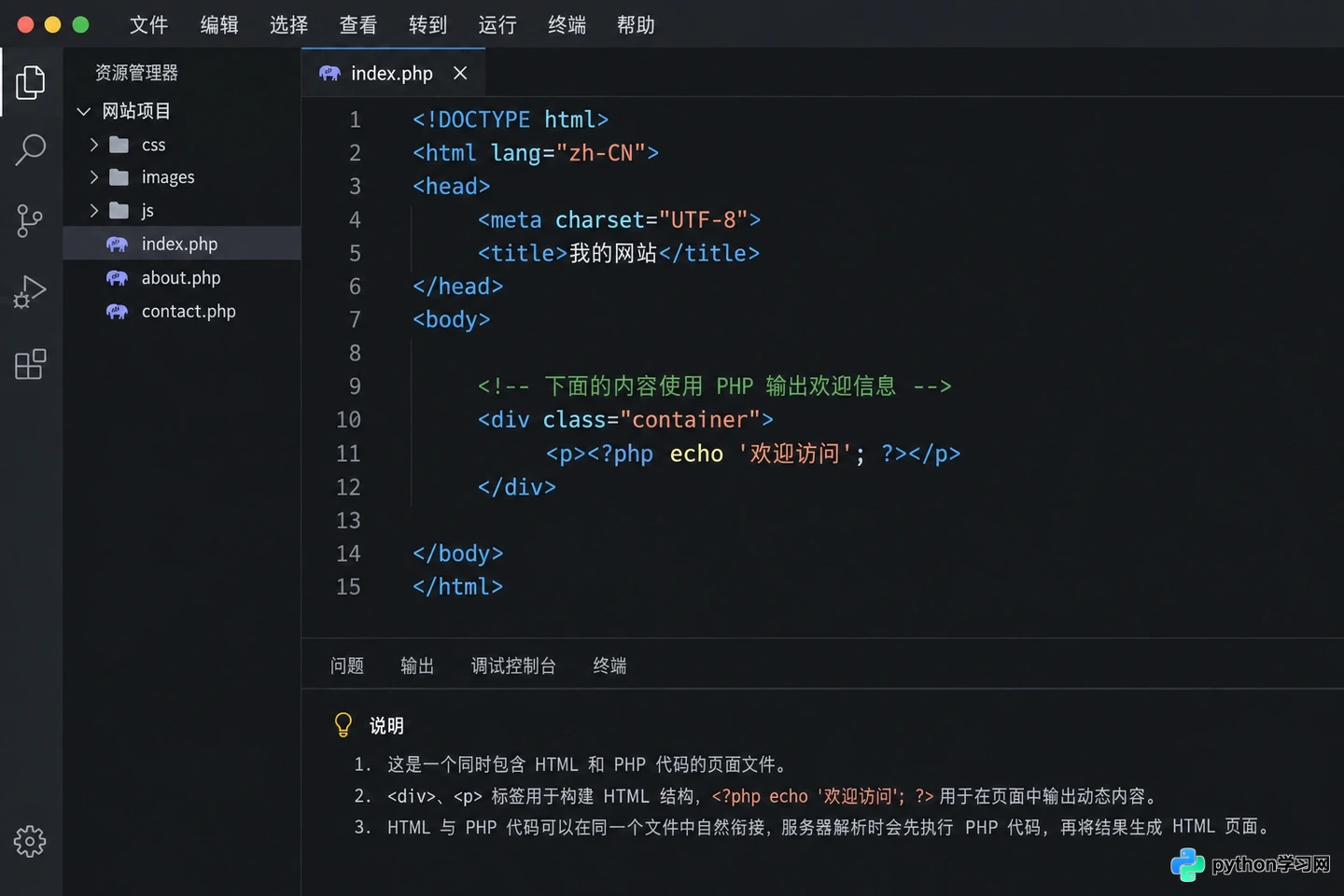 PHP是什么语言:核心特性与Web开发应用场景解析
