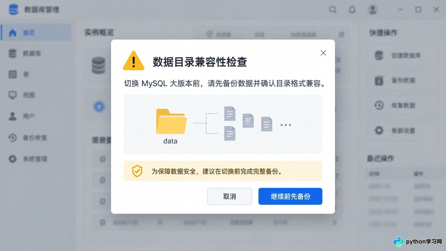 phpstudy怎么切换PHP和MySQL版本以兼容不同项目