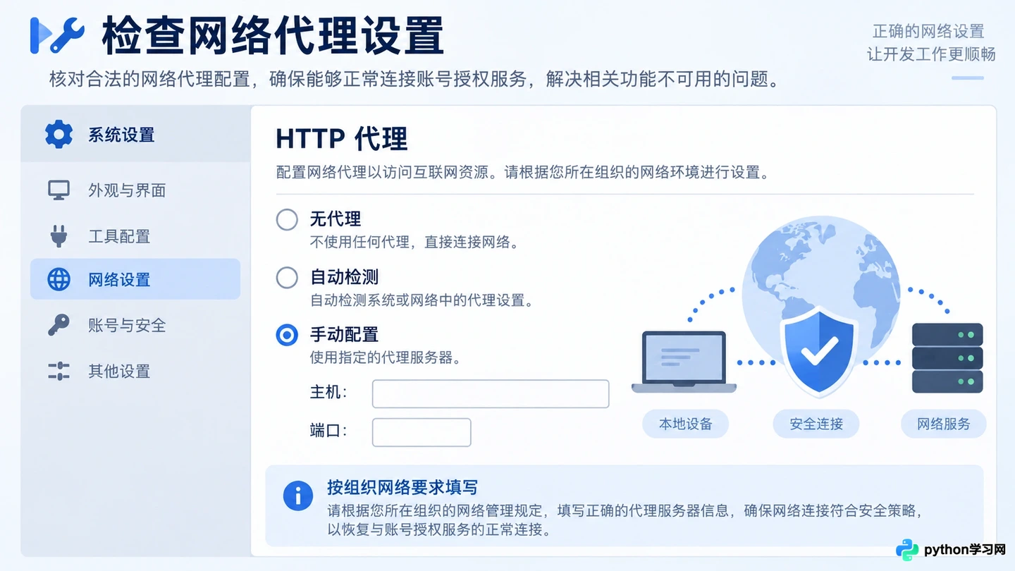 PhpStorm 2020.1 激活报错怎么办？常见许可证问题排查