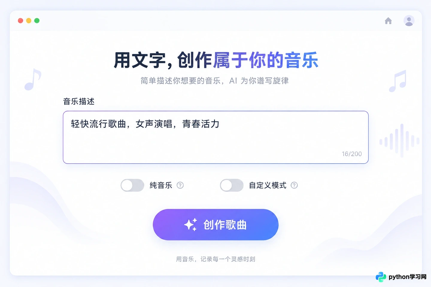 Suno与Udio对比：哪款AI音乐生成工具更适合你
