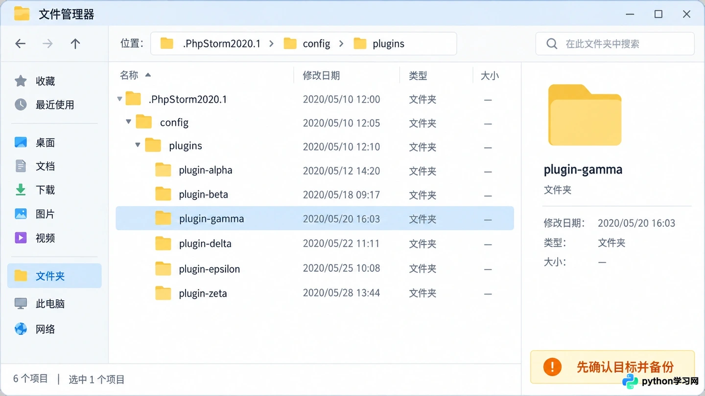 PhpStorm 2020.1 插件兼容性问题汇总与处理