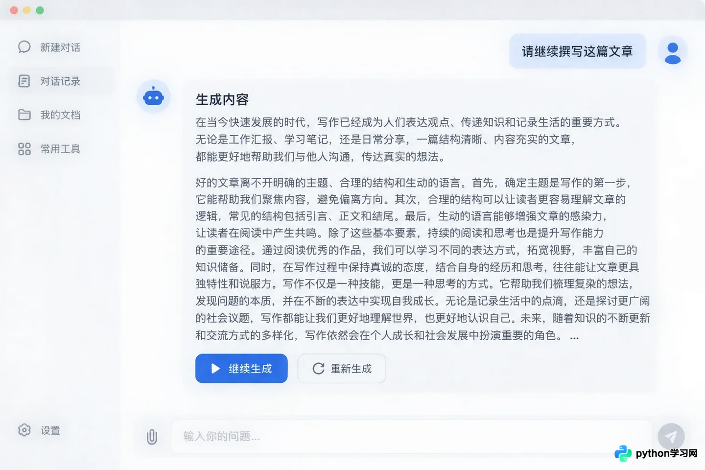 免费AI写作一键生成的字数限制是多少？各平台免费额度详解