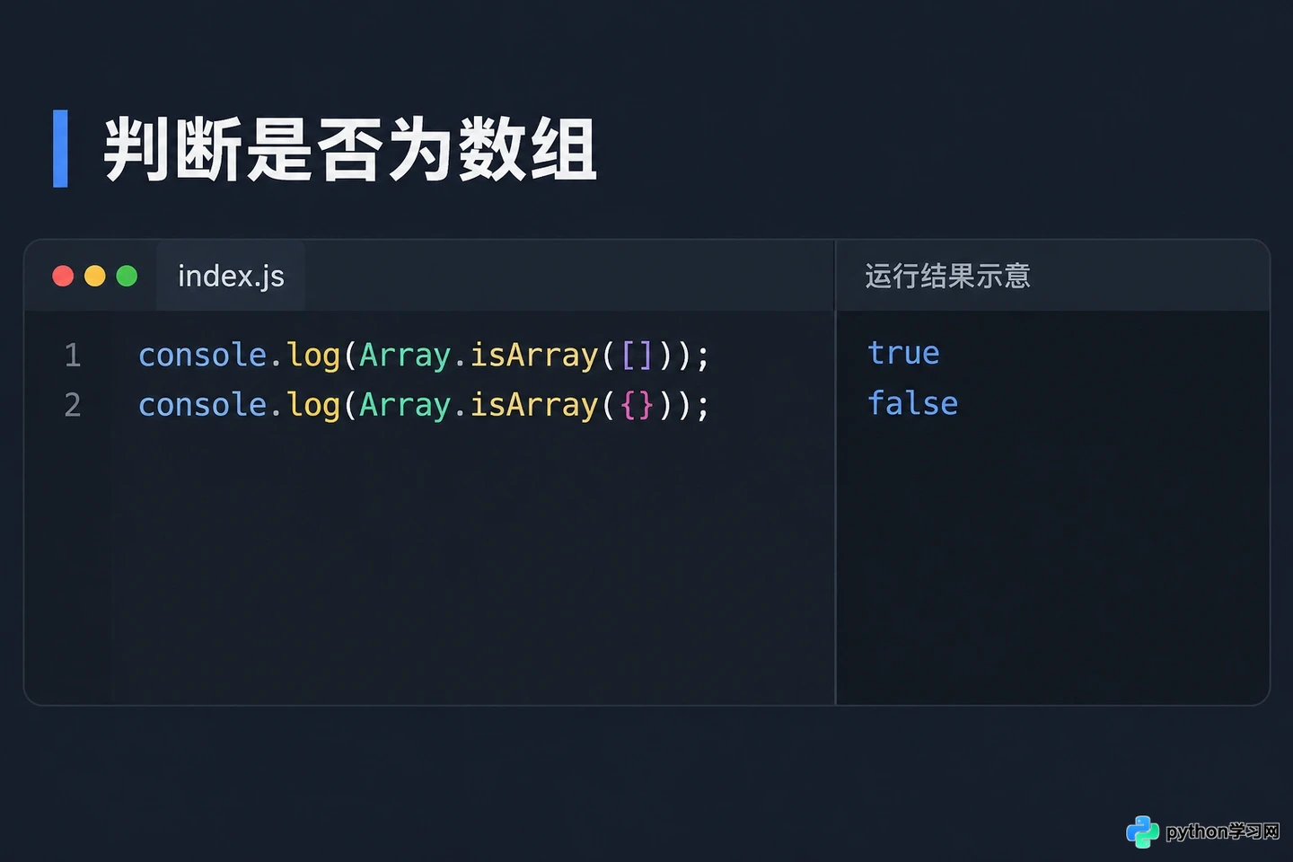 JS中怎么准确判断数据类型：typeof与instanceof的局限
