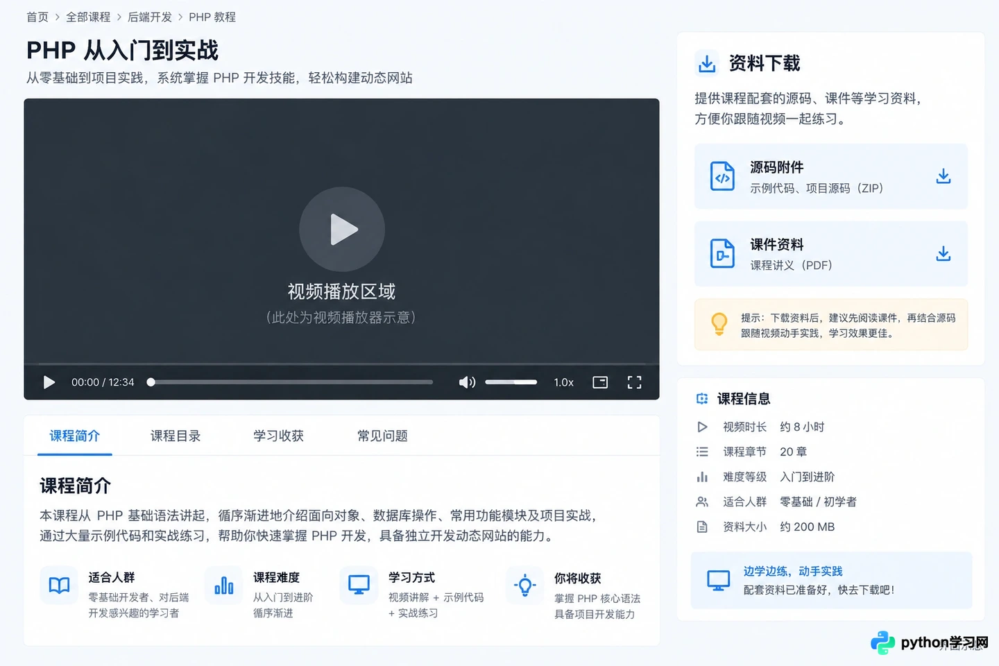 怎么在PHP中文网快速查找PHP实战项目源码