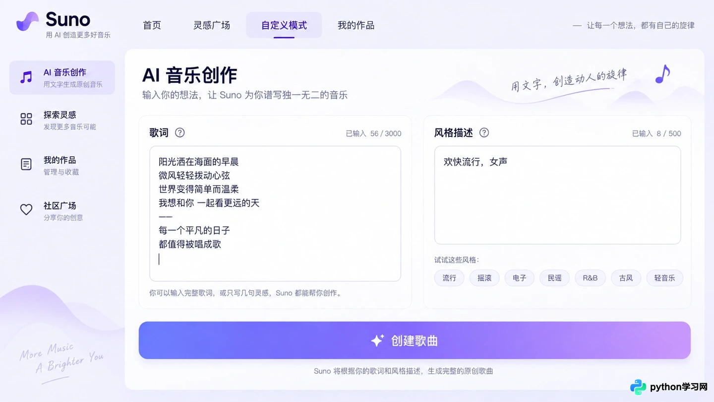 Suno与Udio对比：哪款AI音乐制作软件更适合新手